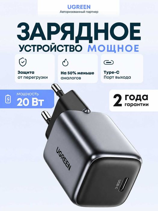 Зарядное устройство UGREEN CD318 20W USB-C быстрая зарядка
