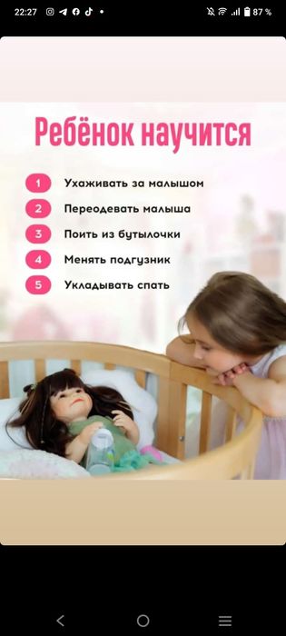 Куклы Реборн есть варианты