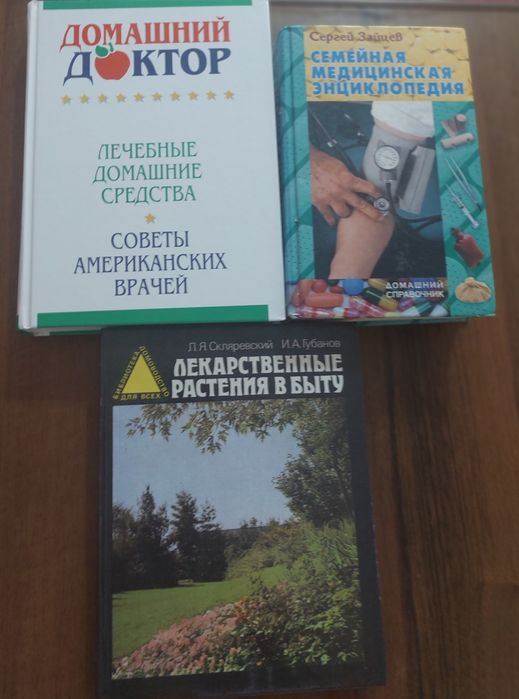 Продаю книги интересные не дорого