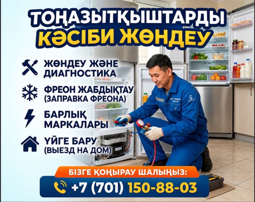 Ремонт витринных холодильников и запрвка фреоном от частного мастера
