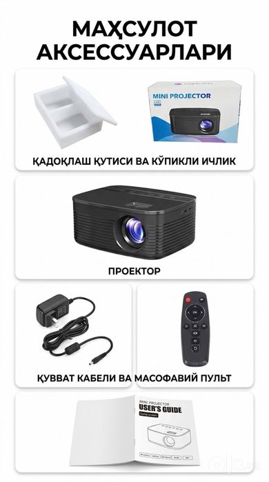 Мини проектор Mini proektor