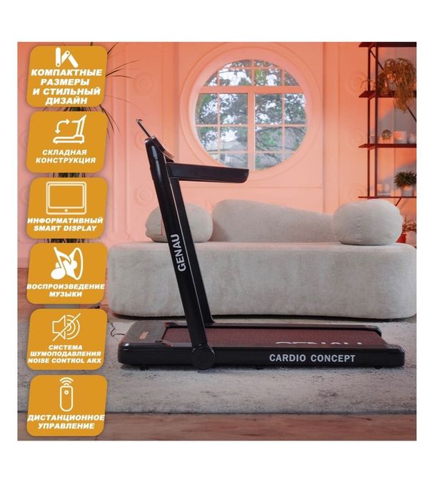 Беговая дорожка, новая