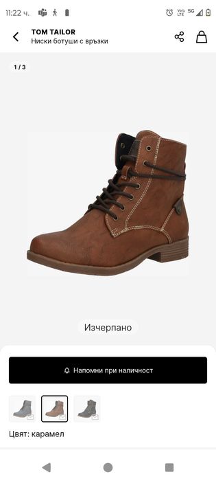 Зимни ниски боти Tom Tailor