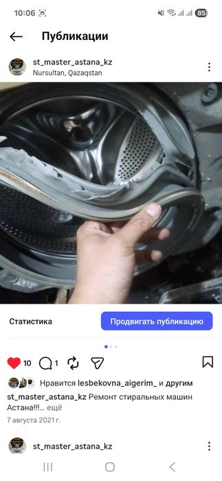 Ремонт стиральных машин Астана