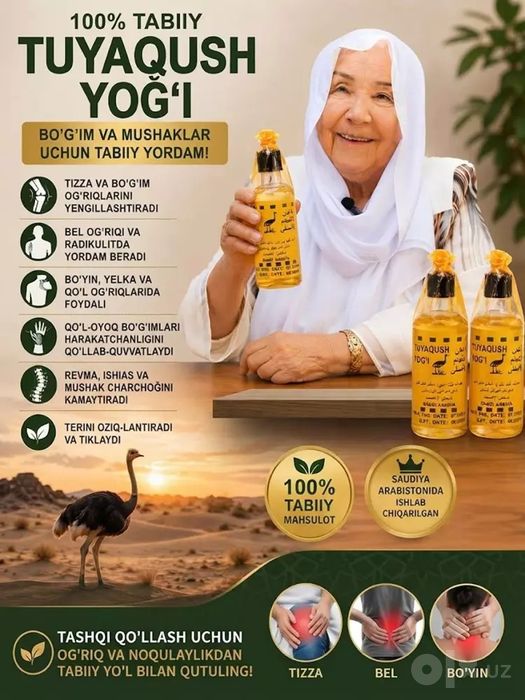 Tuyaqush yogʻi tabie maxsulot