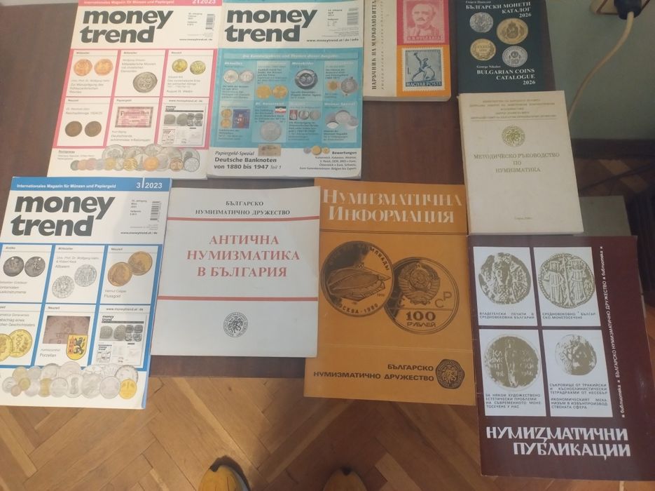 Каталози за древни монети, Български и чужди монети и наръчник- марки.