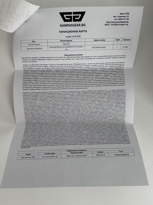 Монитор Samsung Odyssey G4 25BG400 25" IPS, 240Hz, 1ms