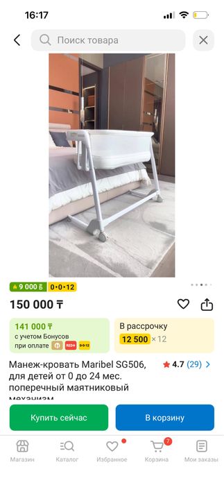 продам кровать -люльку-манеж