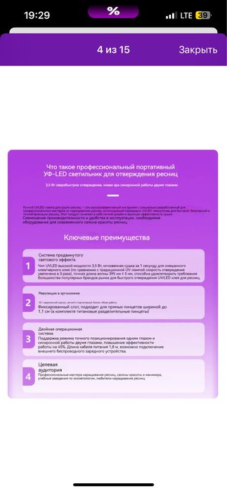 Лэд насадка на пинцет