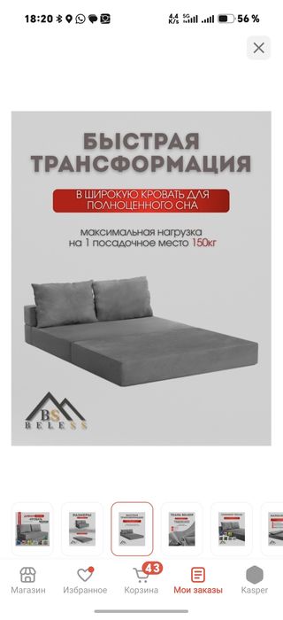 Продам диван раскладной