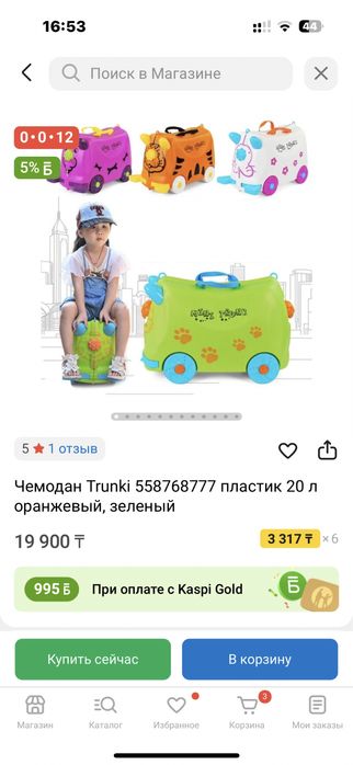 Чемодан детский на колесах