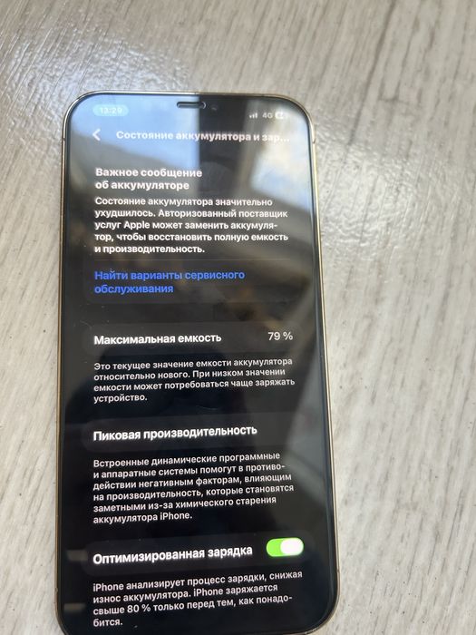 iphone 12 pro max идеал