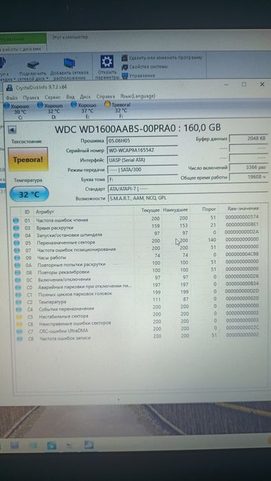 Жёсткий диск HDD