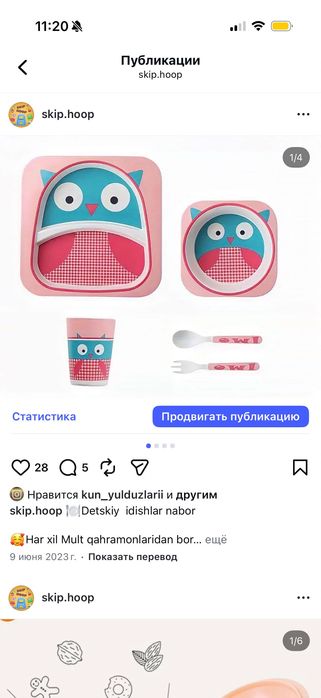 detskiy idish sotiladi