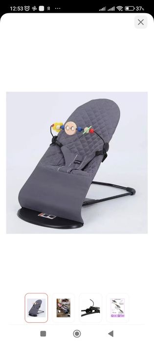 Детский шезлонг б/у