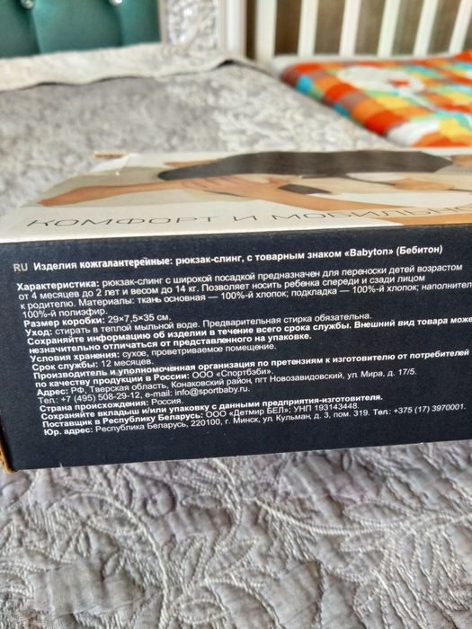 Рюкзак-кенуру Слинг Babyton