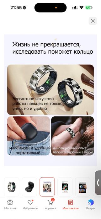 Smart кольцо (умное кольцо)