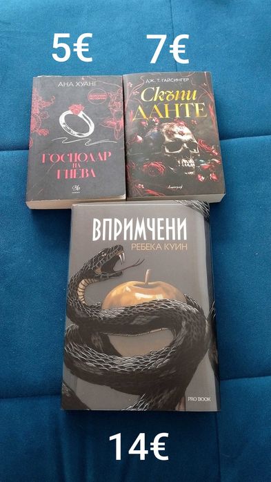 Фентъзи книги на един прочит
