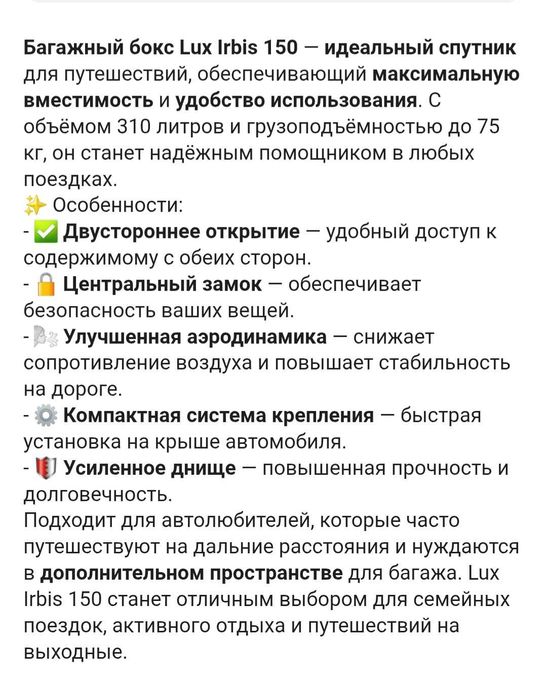 Продам автобокс на крашу