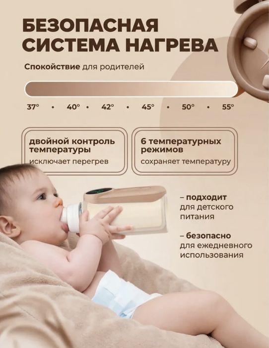 Нагреватель молока