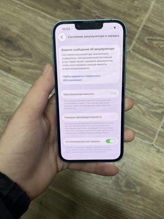Iphone 13 срочная продажа без ремонта