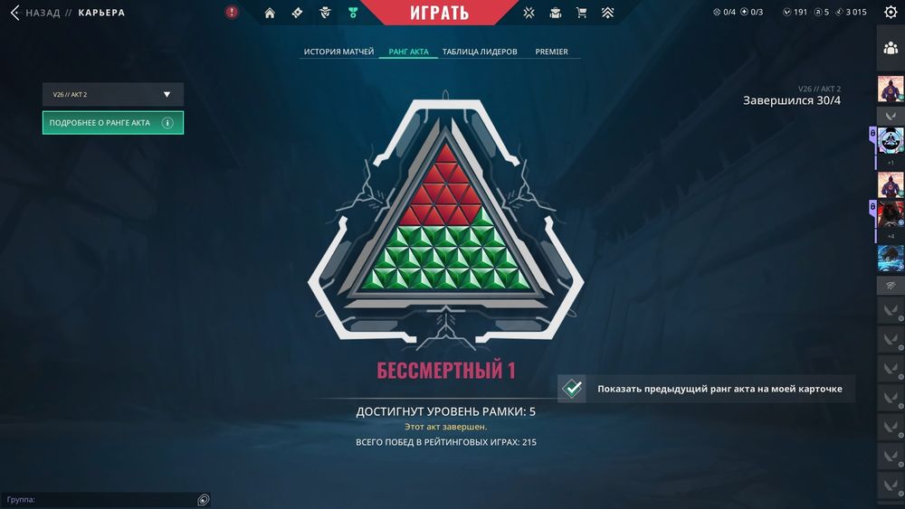 Valorant аккаунт