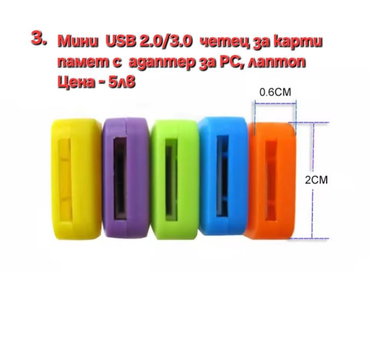 USB адаптер към  C порт и Мини USB четец за карти памет с USB адаптер