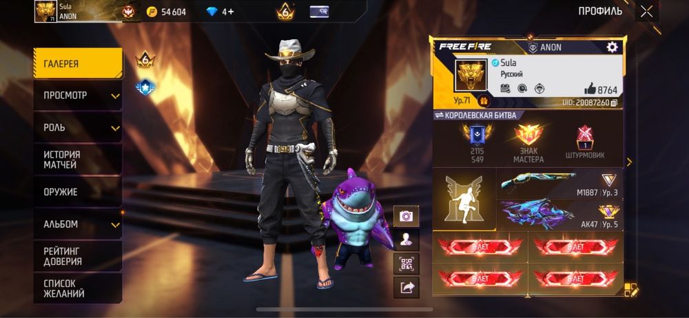 Аккаунт фри фаер