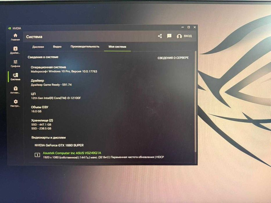 Игровой компьютер