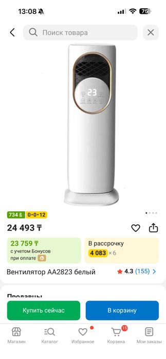 Напольный вентилятор