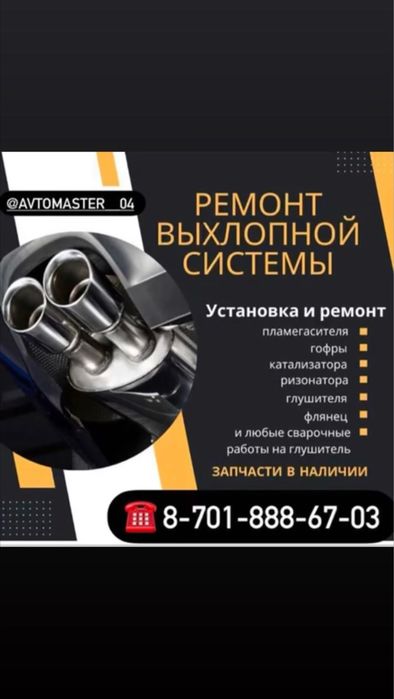 Автоэлектрик , компютерная диагностика ремонт двигателя