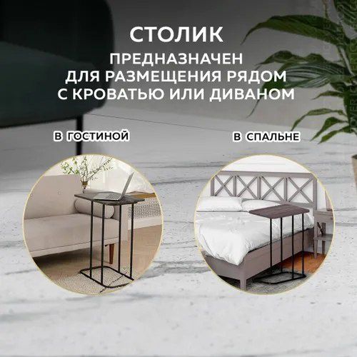 Столик придиванный Nika Haushalt HHST1