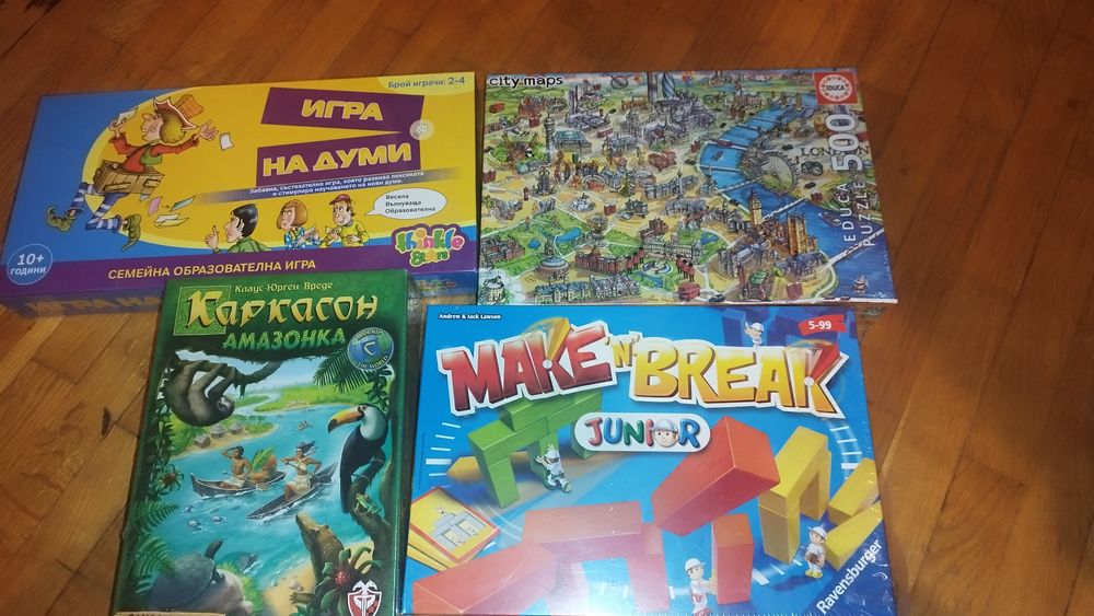 Настолни игри и пъзели