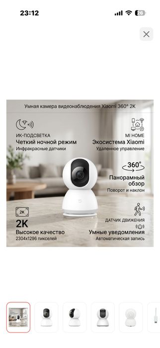Продам камеру видеонаблюдения