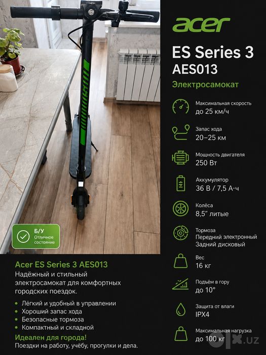 Продается электросамокат Acer, б/у в отличном состоянии