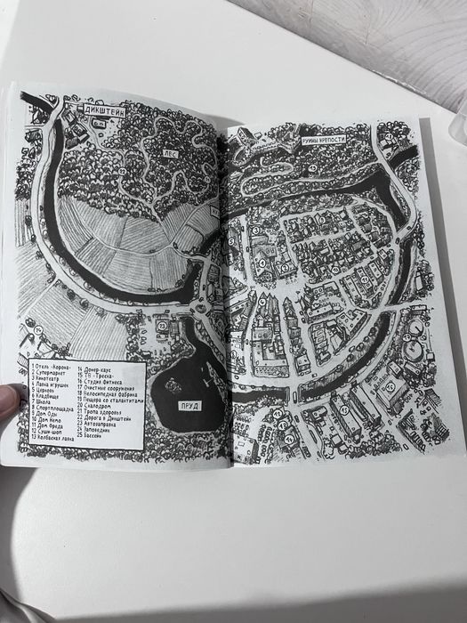 Продам детскую книгу