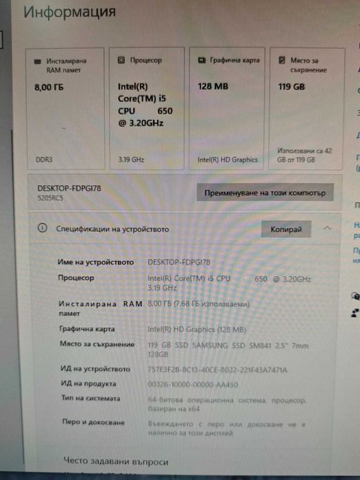 Компютър LENOVO All in One ThinkCentre  M90Z  23'