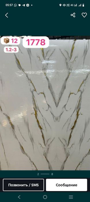 Гибкий мрамор самоклейка