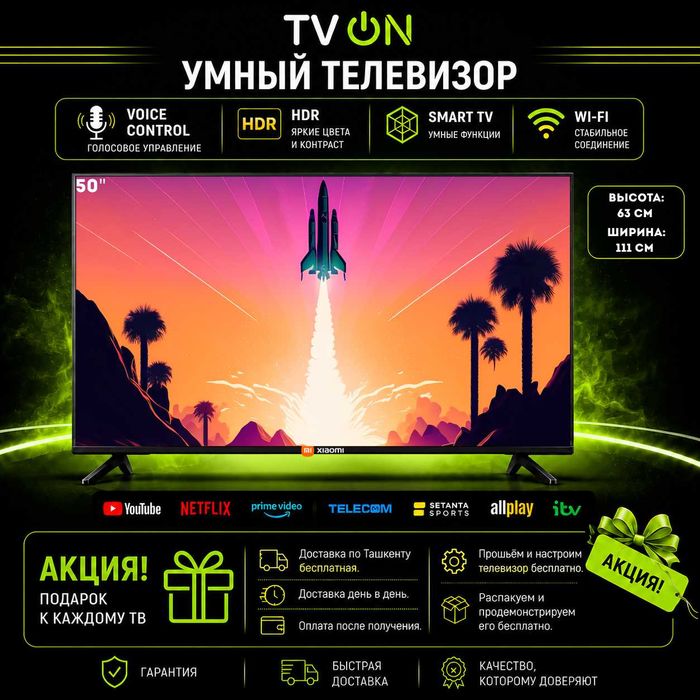 Televizor Xiaomi 50 Smart TV Android 4K HDR IPS WiFi голосовой пульт