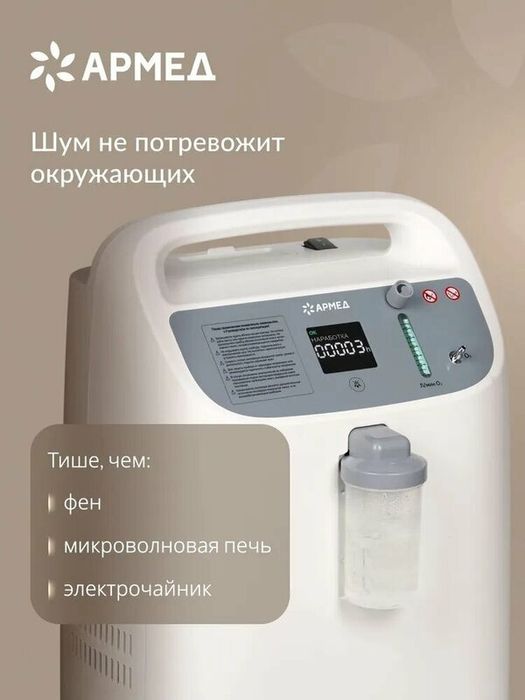 Кислородный концентратор 10 литровый