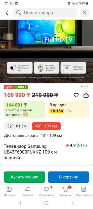 Телевизор Samsung смарт 109 см черный