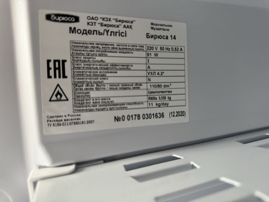 Продам морозильную камеру.