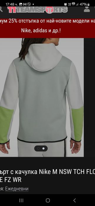 Суитшърт с качулка Nike M NSW TCH FLC Hoodie FZ WR