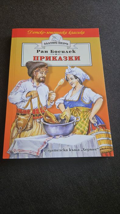 Приказки и Небивалици