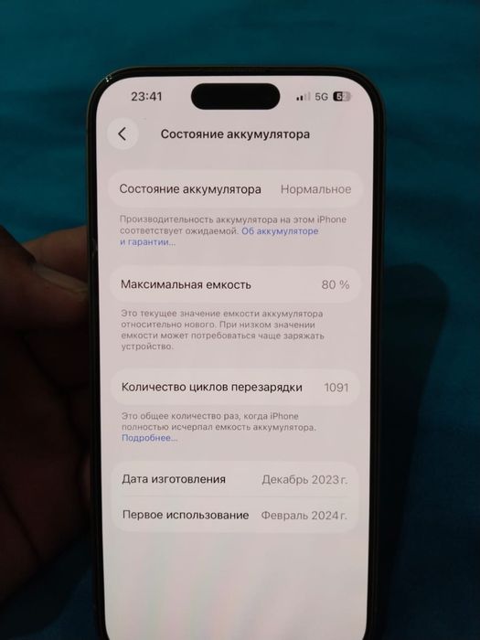 Айфон 15 про 256 гб
