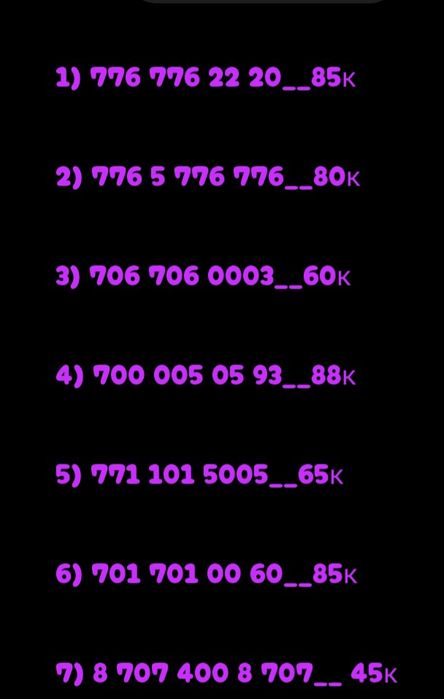 Продам Продам сим_карты!!! Срочно!!!