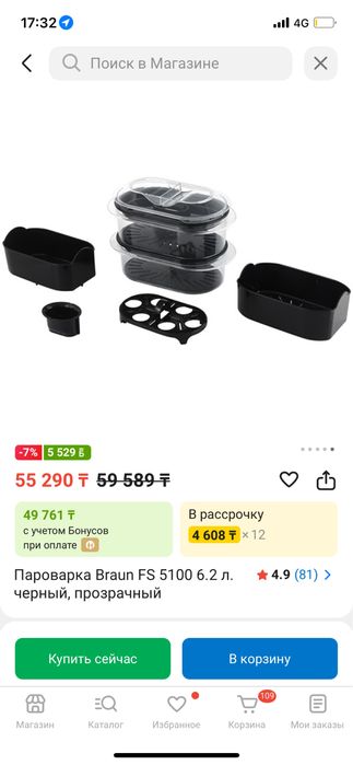 Пароварка электрическая