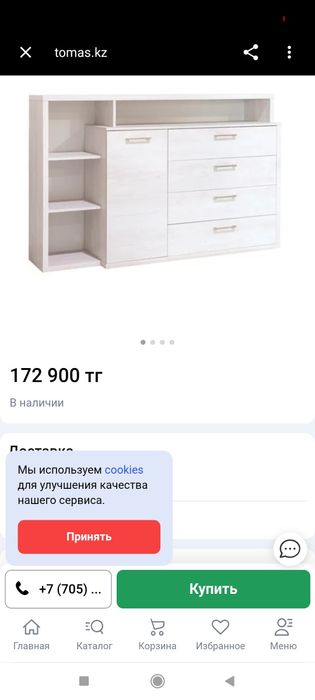 Продам комод новый