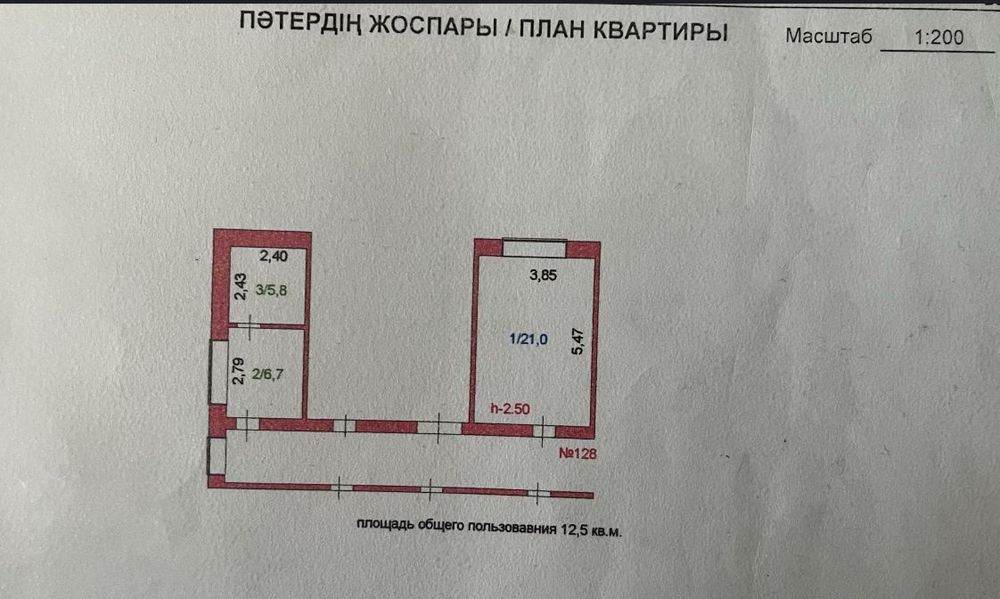 Продаётся комната в общежитии