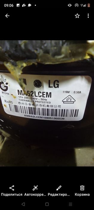 LG холодильнигiне мотор